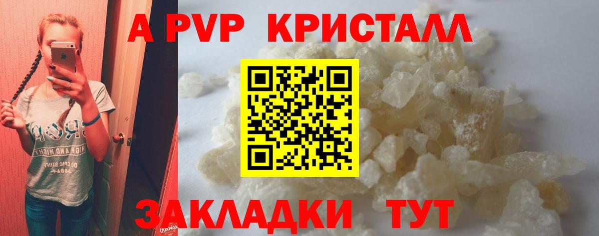 Альфа ПВП мука Россошь