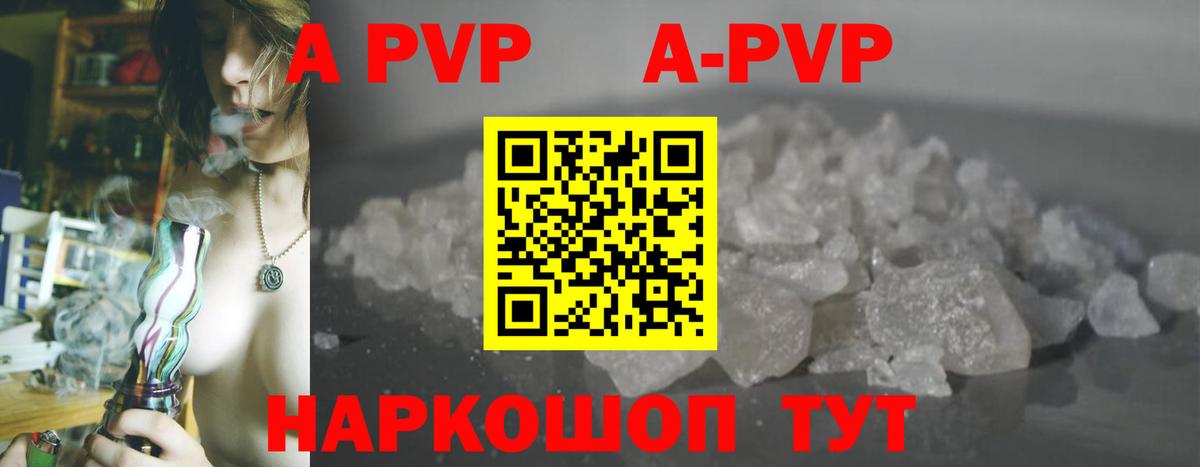 Альфа ПВП СК КРИС  Вход с VPN  APVP  Alpha-PVP Crystall  Alpha-PVP СК КРИС  Россошь 