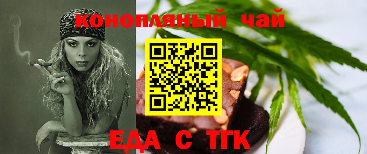 Россошь  Еда ТГК марихуана  Вход с VPN 