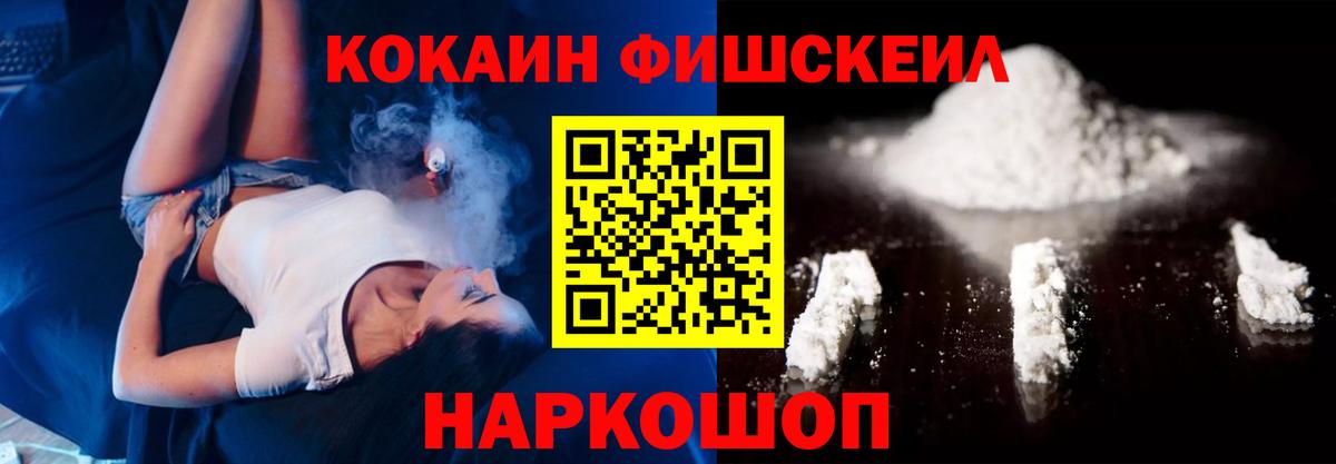 КОКАИН Columbia  Cocaine  КОКАИН 99%  Россошь  Вход с VPN 