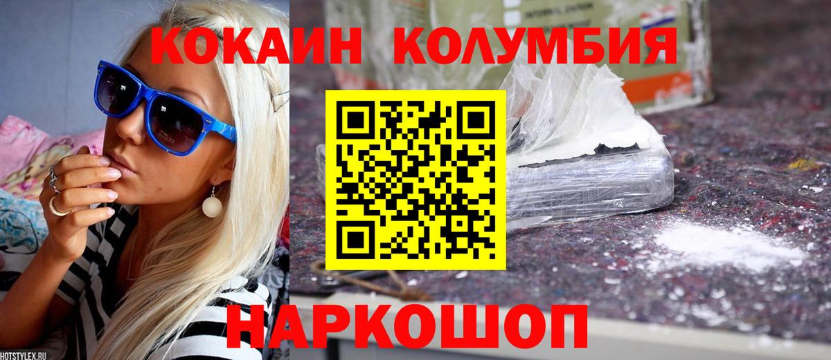 Cocaine Колумбийский Россошь