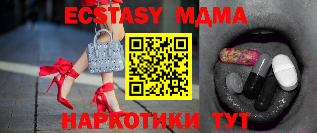 Ecstasy 250 мг  Вход с VPN  Ecstasy 99%  Экстази  Россошь 