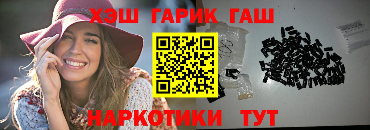 Россошь  ГАШИШ индика сатива  Вход с VPN  Гашиш Cannabis 