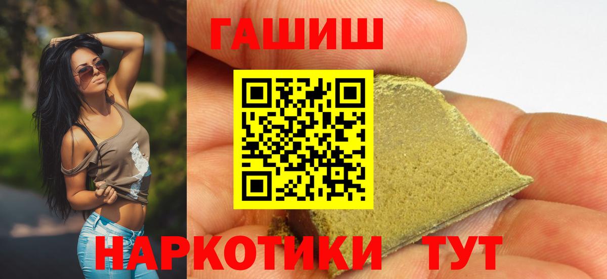 ГАШИШ hashish Россошь