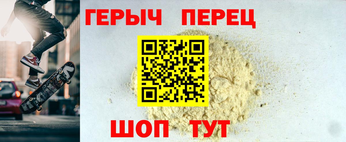Героин Heroin Россошь