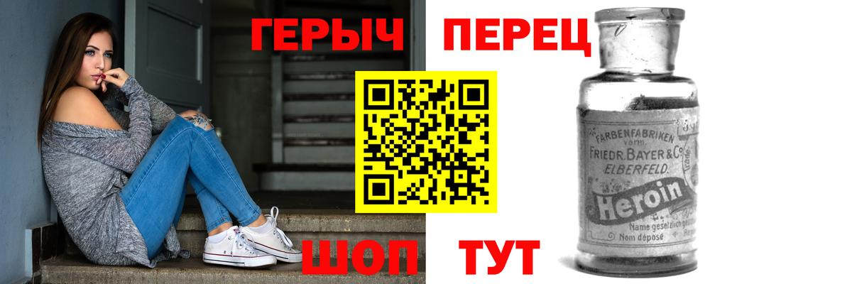 Россошь  Героин Афган  Героин  Вход с VPN 