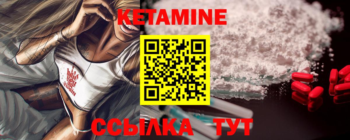 Россошь  Кетамин VHQ  КЕТАМИН ketamine  Вход с VPN 