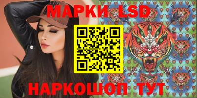 марки lsd Пенза