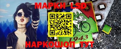 марки lsd Пенза