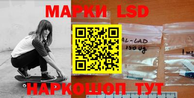 марки lsd Пенза