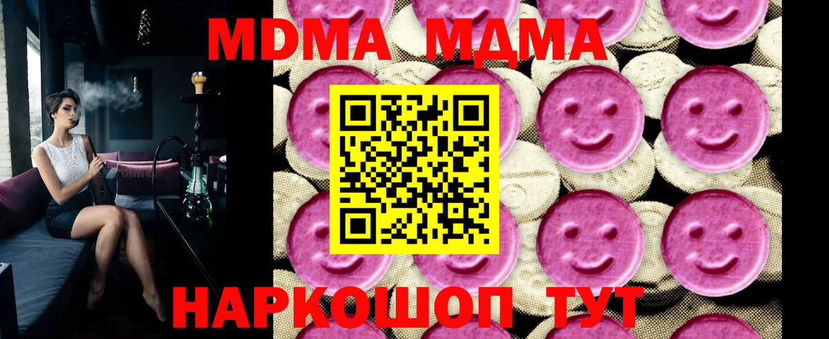 MDMA молли  МДМА  Россошь  Вход с VPN 