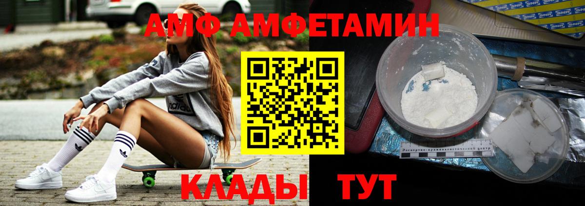 МЕТАМФЕТАМИН Россошь