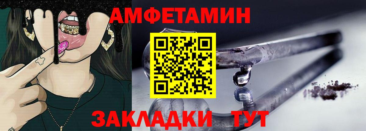 МЕТАМФЕТАМИН пудра Россошь