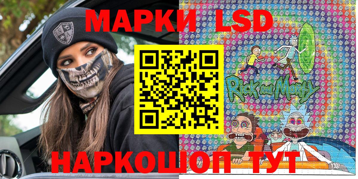 Наркотические марки 1500мкг  Вход с VPN  Россошь 