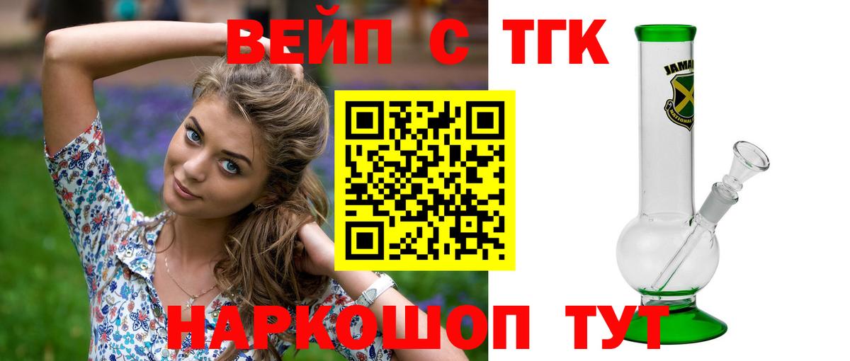 Дистиллят ТГК THC oil Россошь